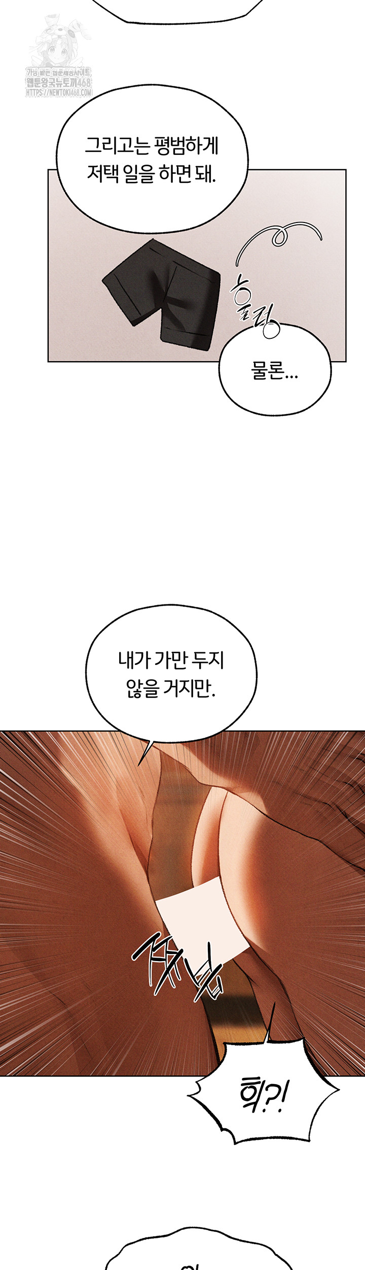 MILF Hunting In Another World Raw Chapter 94 - Page 27