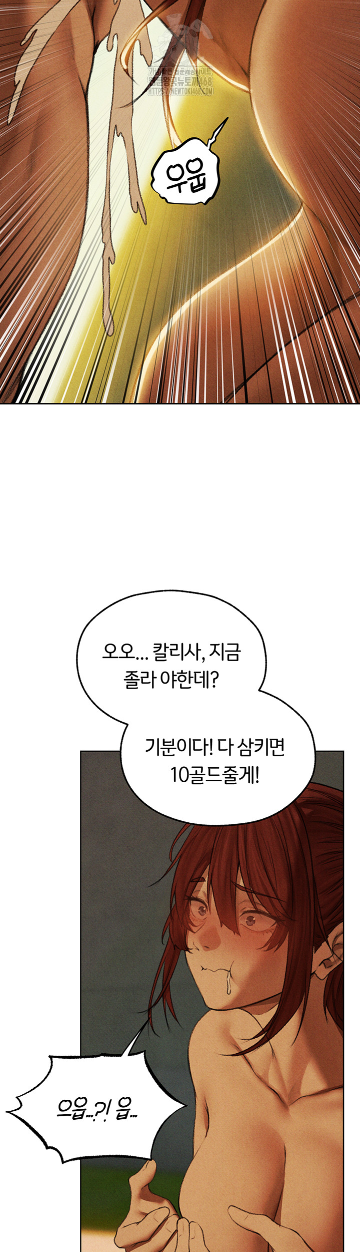 MILF Hunting In Another World Raw Chapter 94 - Page 39