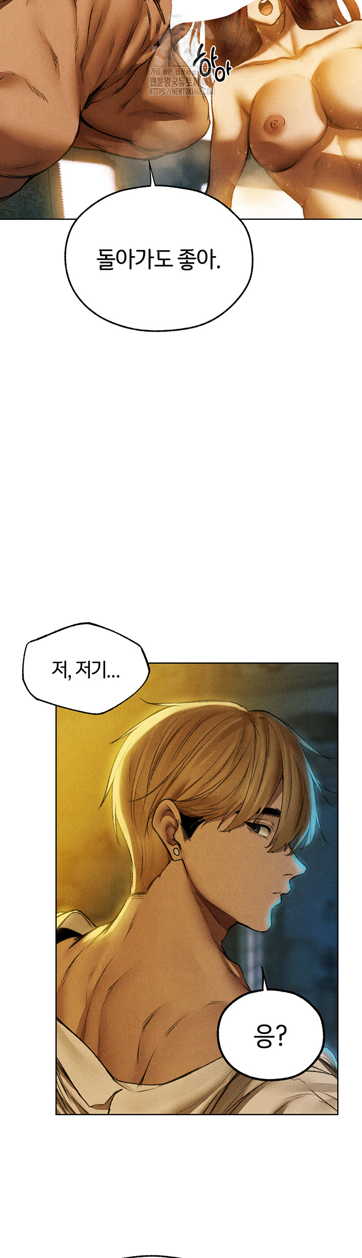 MILF Hunting In Another World Raw Chapter 94 - Page 46