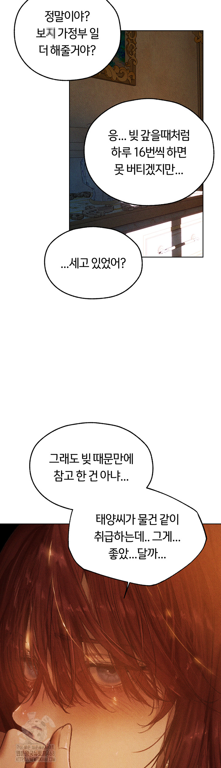 MILF Hunting In Another World Raw Chapter 94 - Page 48