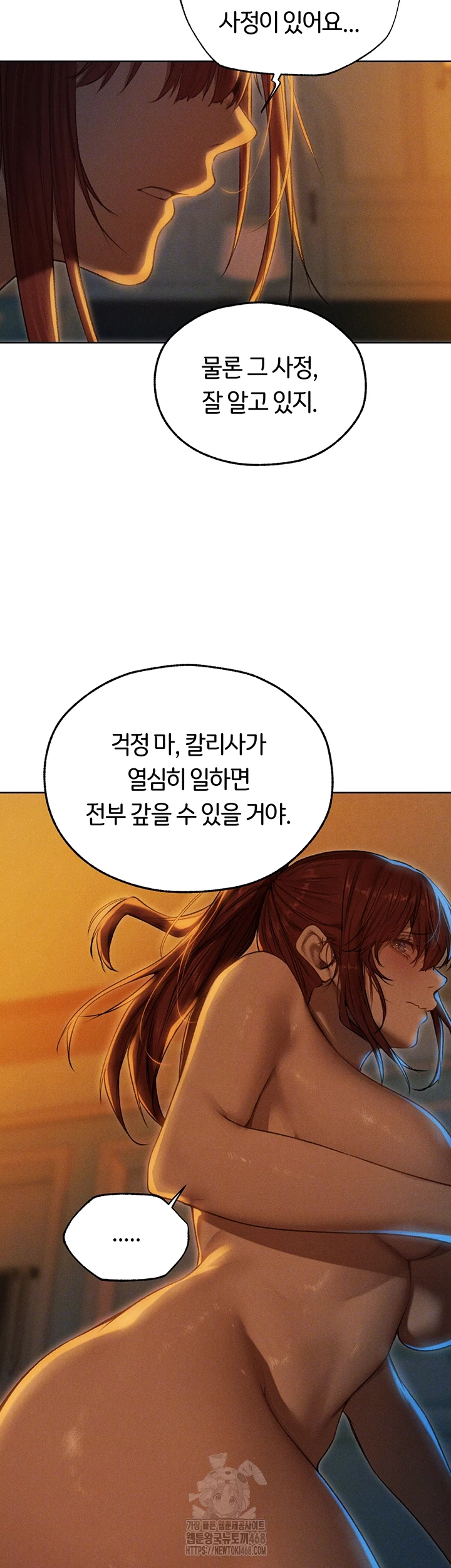 MILF Hunting In Another World Raw Chapter 94 - Page 7