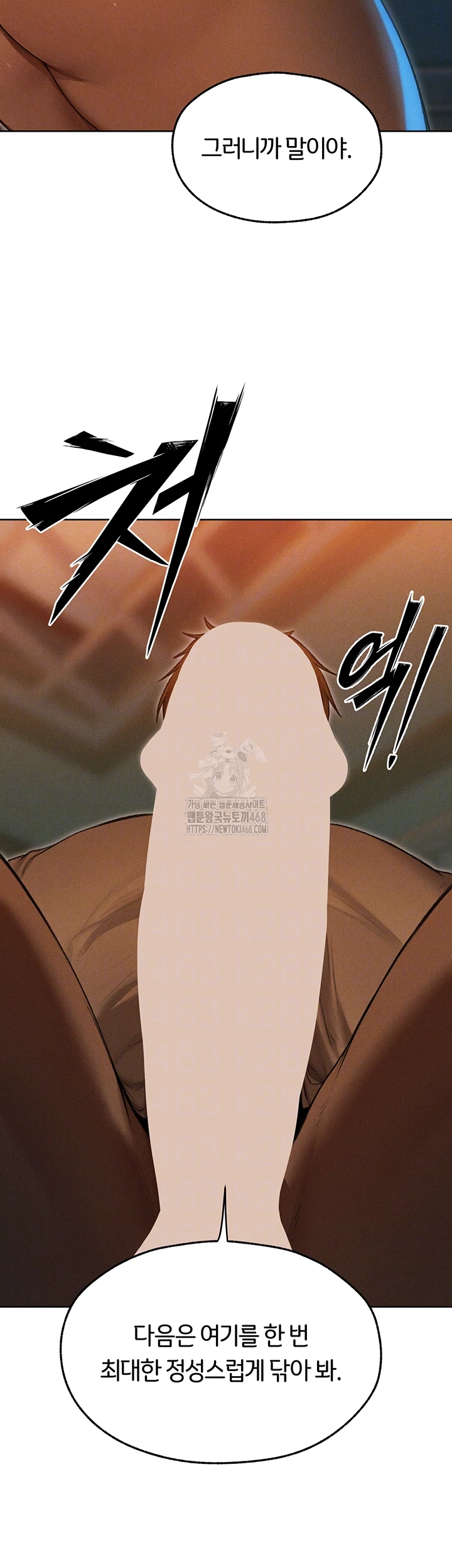 MILF Hunting In Another World Raw Chapter 94 - Page 8