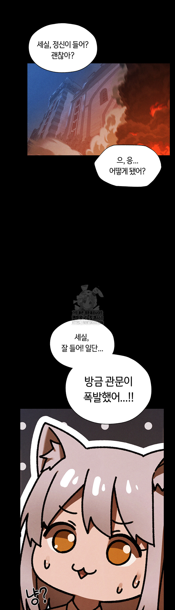 MILF Hunting In Another World Raw Chapter 98 - Page 10