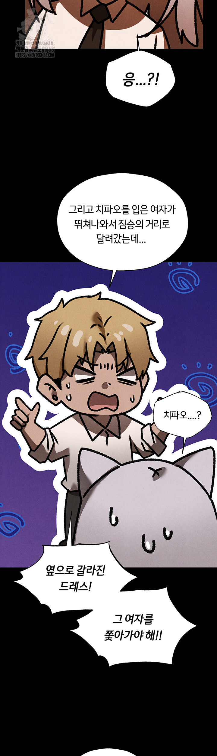 MILF Hunting In Another World Raw Chapter 98 - Page 11