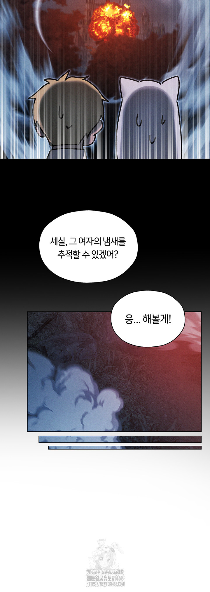 MILF Hunting In Another World Raw Chapter 98 - Page 13