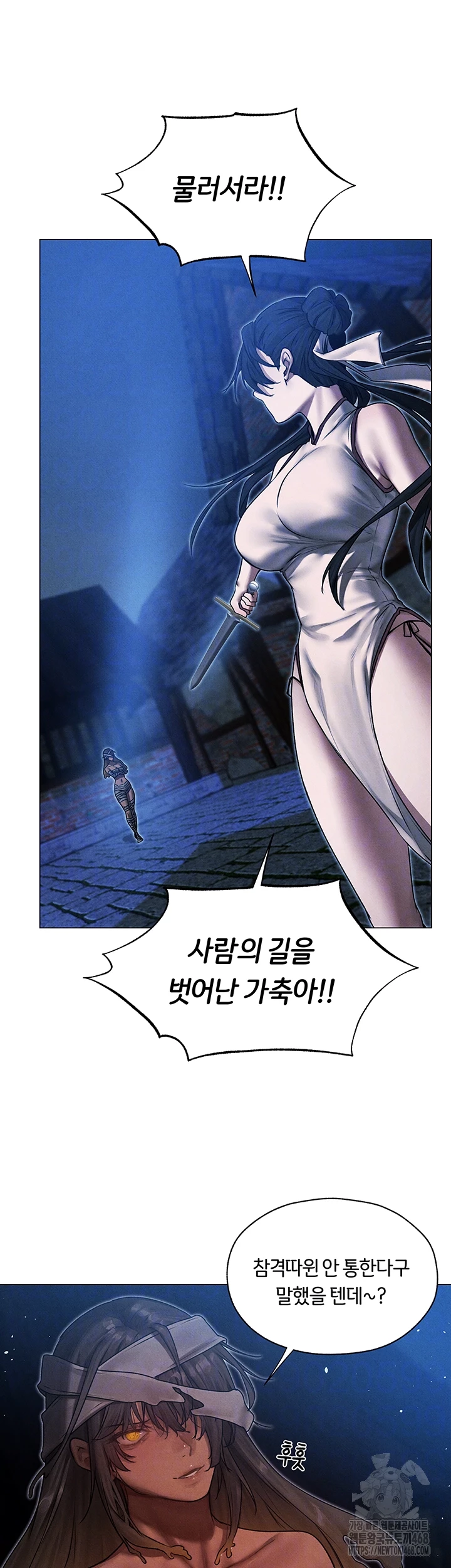 MILF Hunting In Another World Raw Chapter 98 - Page 14