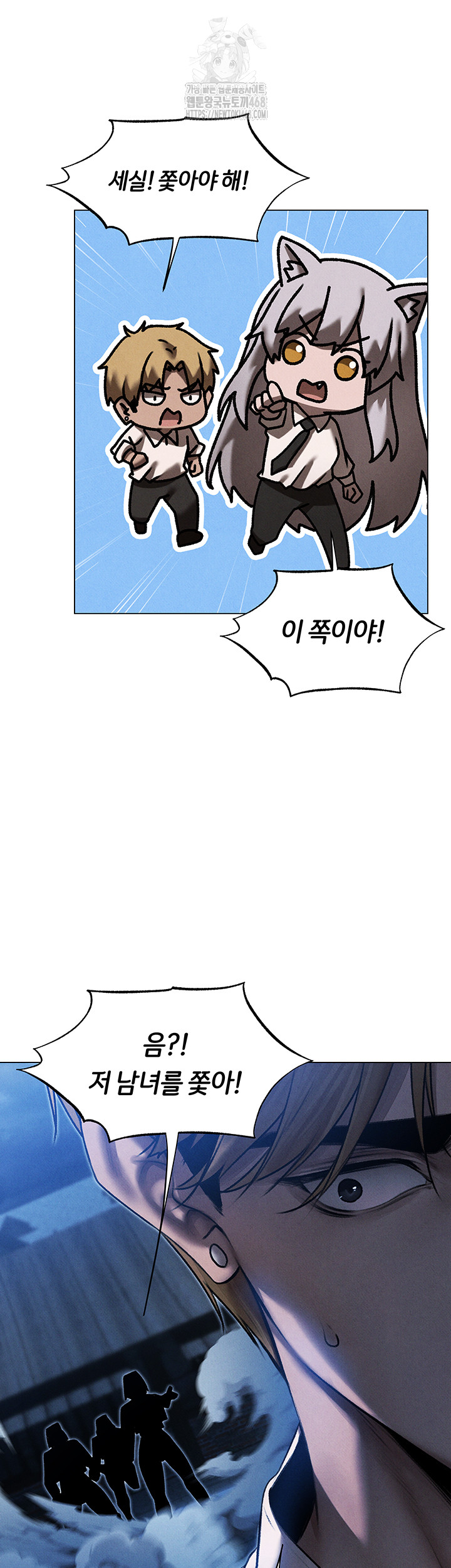 MILF Hunting In Another World Raw Chapter 98 - Page 21