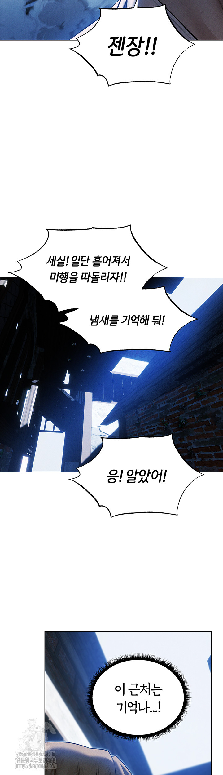 MILF Hunting In Another World Raw Chapter 98 - Page 22