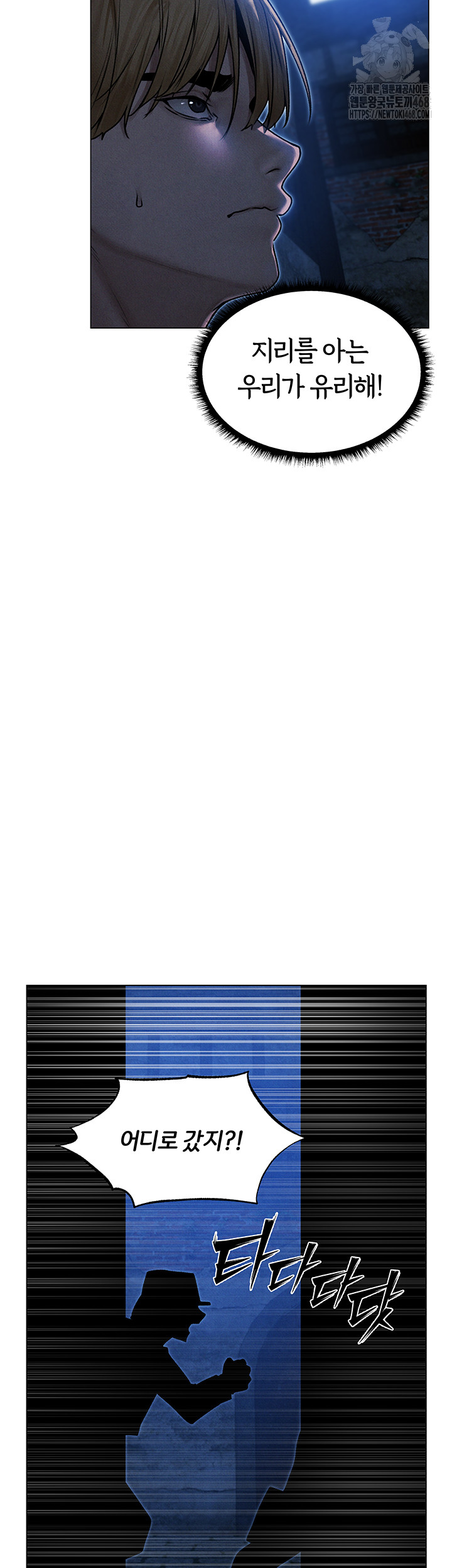 MILF Hunting In Another World Raw Chapter 98 - Page 23