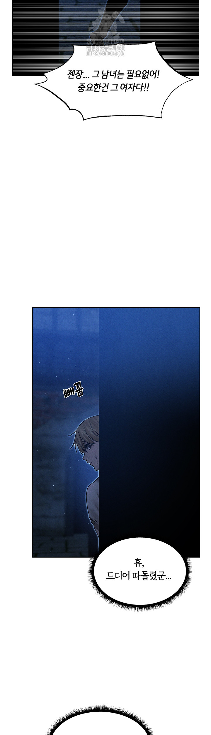 MILF Hunting In Another World Raw Chapter 98 - Page 24