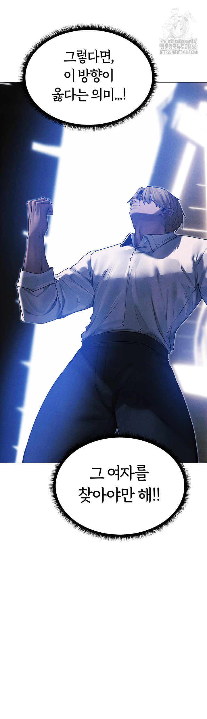 MILF Hunting In Another World Raw Chapter 98 - Page 29