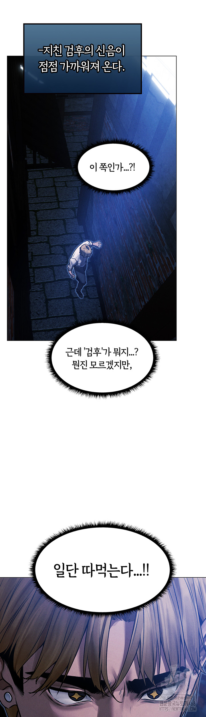 MILF Hunting In Another World Raw Chapter 98 - Page 30