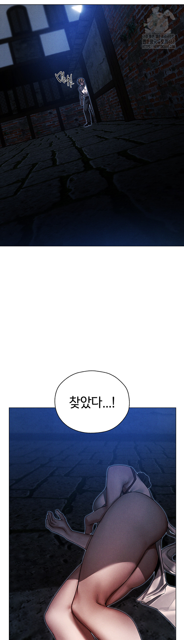 MILF Hunting In Another World Raw Chapter 98 - Page 32