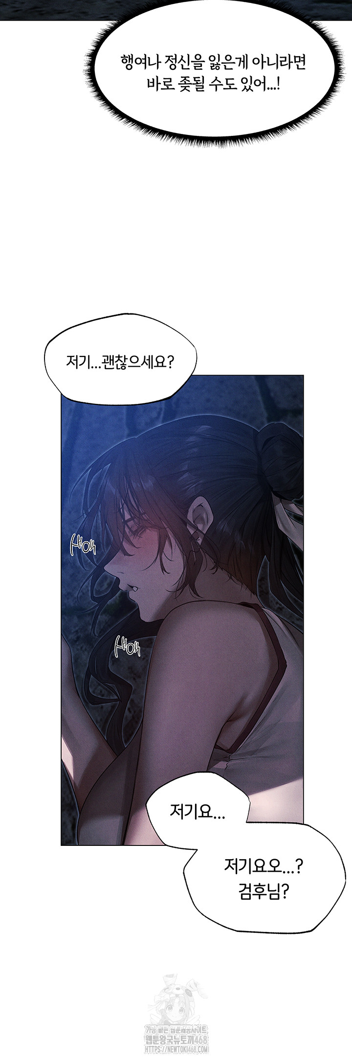 MILF Hunting In Another World Raw Chapter 98 - Page 34