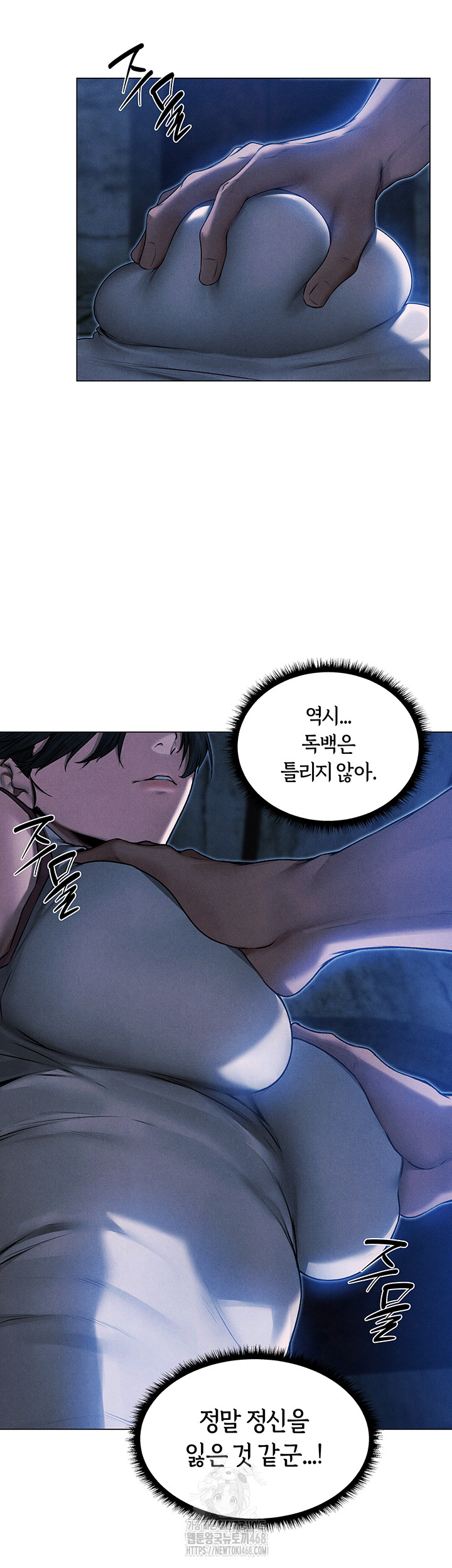 MILF Hunting In Another World Raw Chapter 98 - Page 36