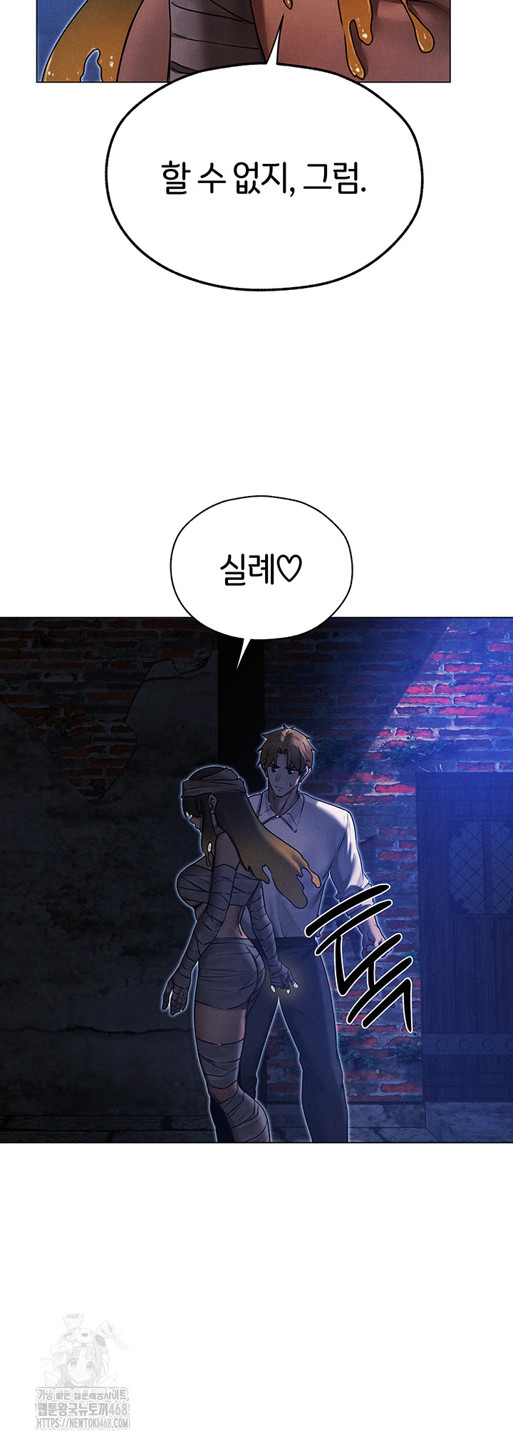 MILF Hunting In Another World Raw Chapter 98 - Page 43