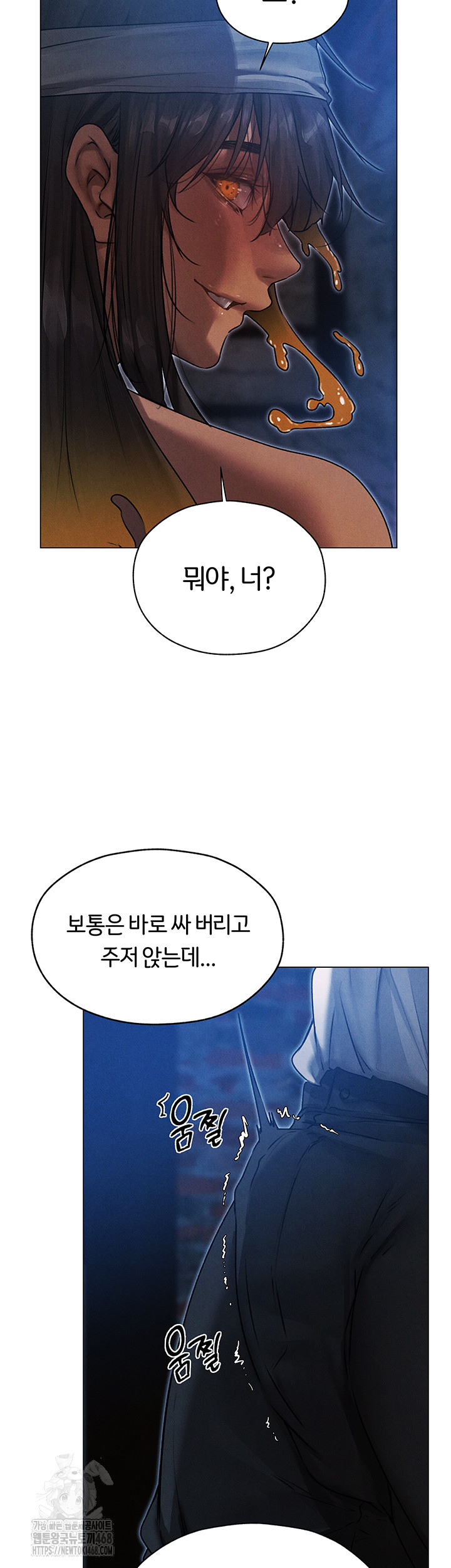 MILF Hunting In Another World Raw Chapter 98 - Page 46