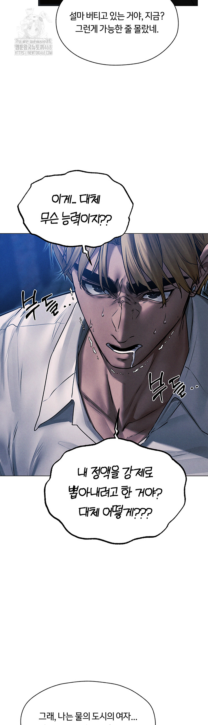 MILF Hunting In Another World Raw Chapter 98 - Page 47