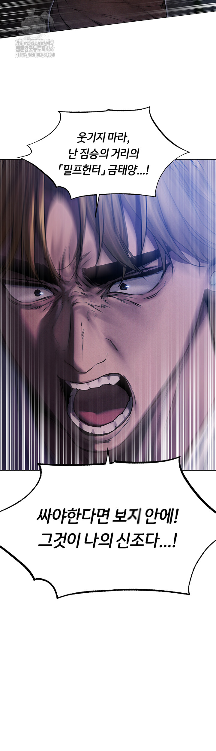 MILF Hunting In Another World Raw Chapter 98 - Page 49