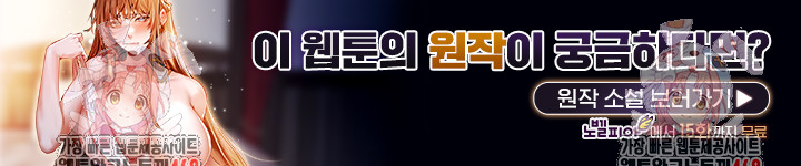 MILF Hunting In Another World Raw Chapter 98 - Page 51