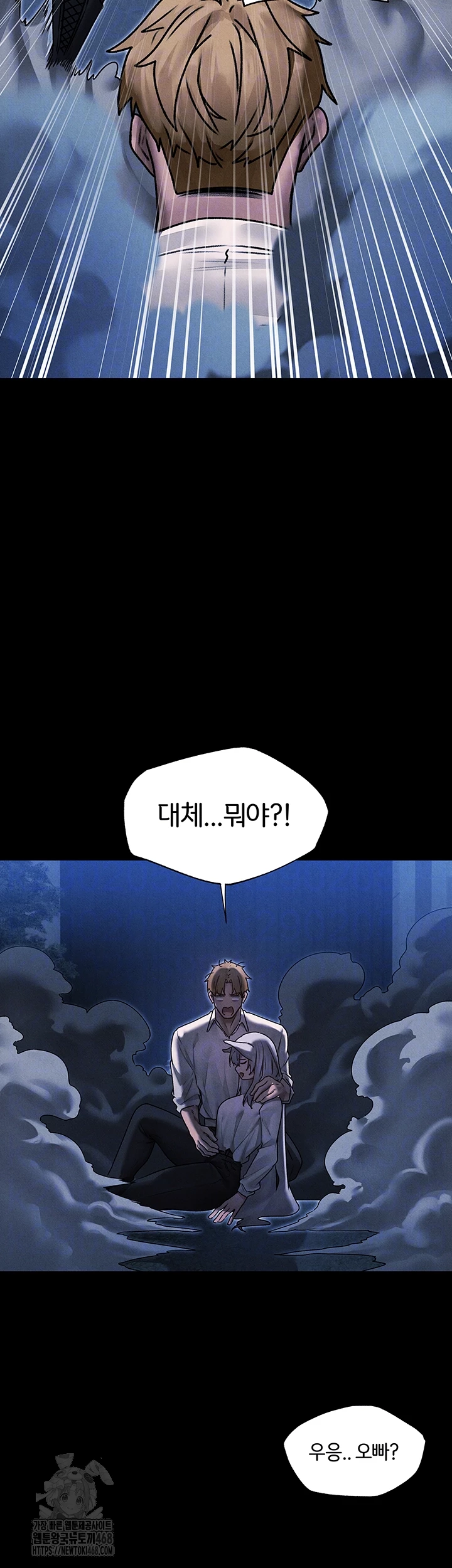 MILF Hunting In Another World Raw Chapter 98 - Page 9