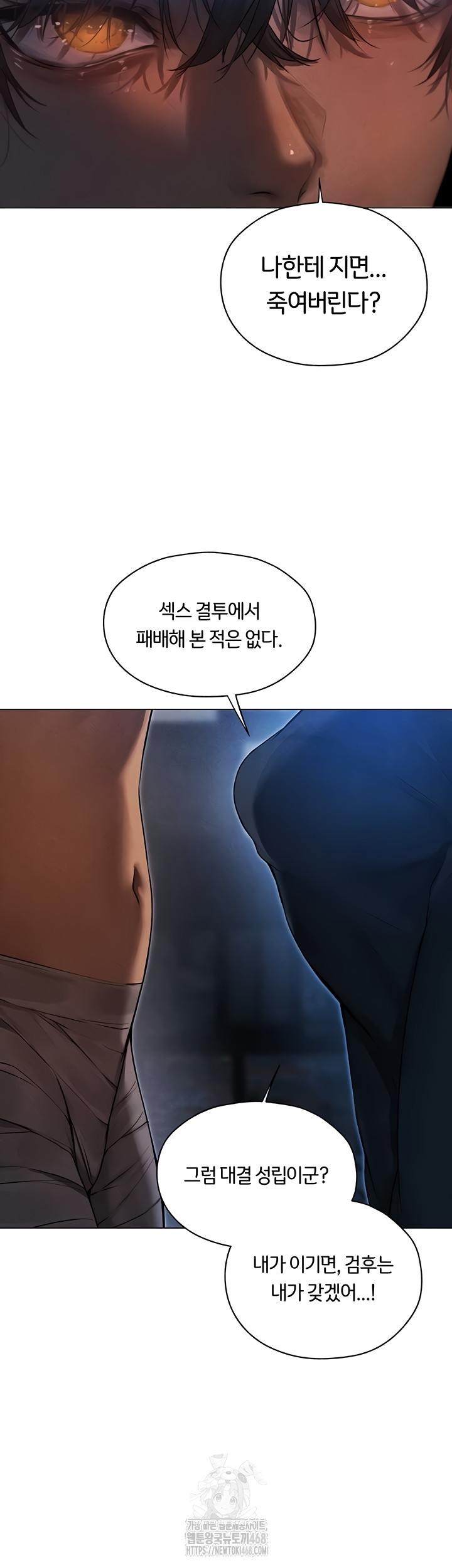 MILF Hunting In Another World Raw Chapter 99 - Page 10