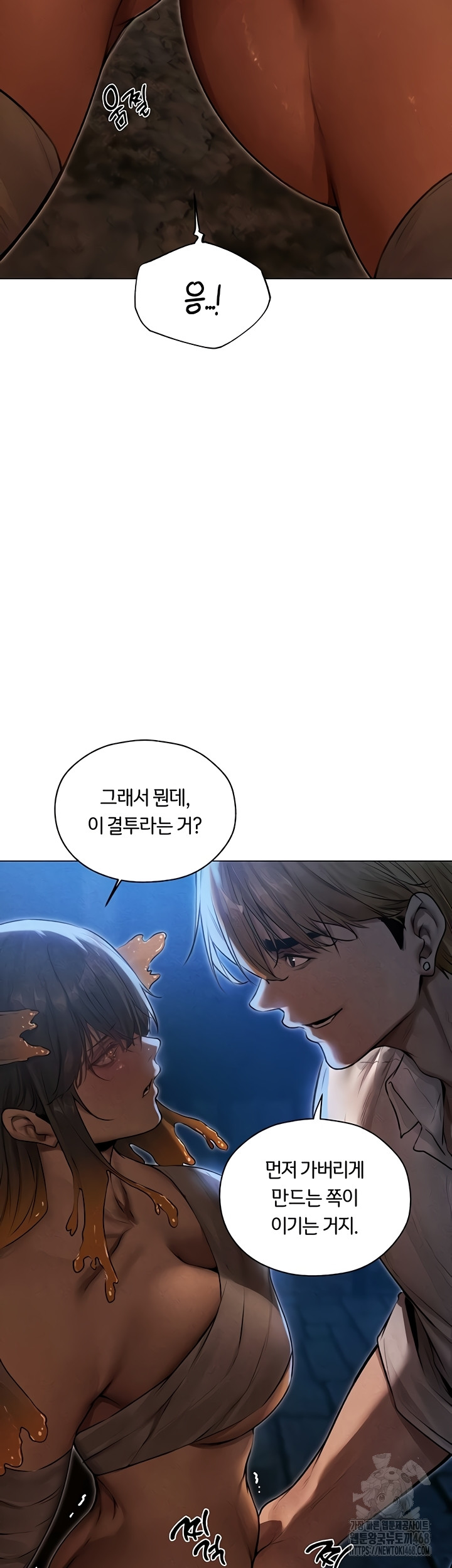 MILF Hunting In Another World Raw Chapter 99 - Page 12