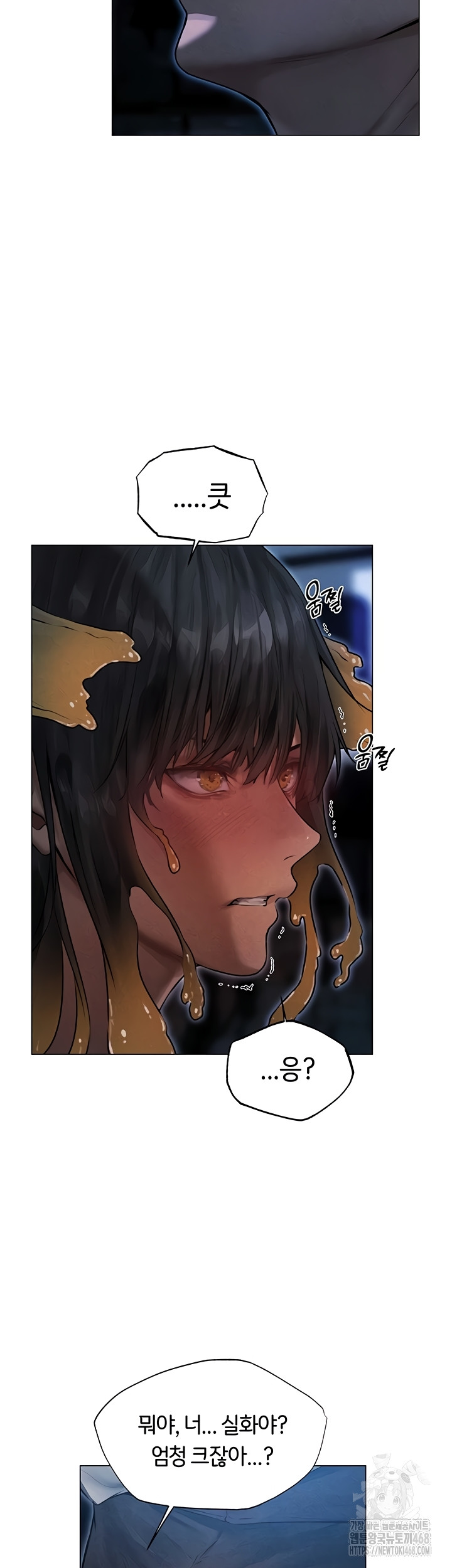 MILF Hunting In Another World Raw Chapter 99 - Page 15