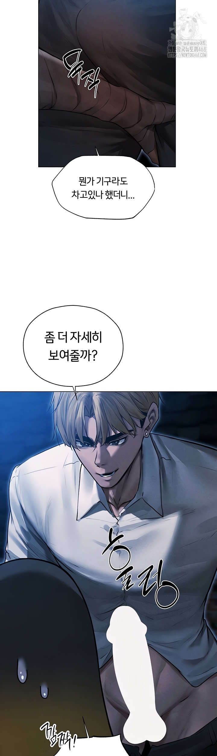 MILF Hunting In Another World Raw Chapter 99 - Page 16