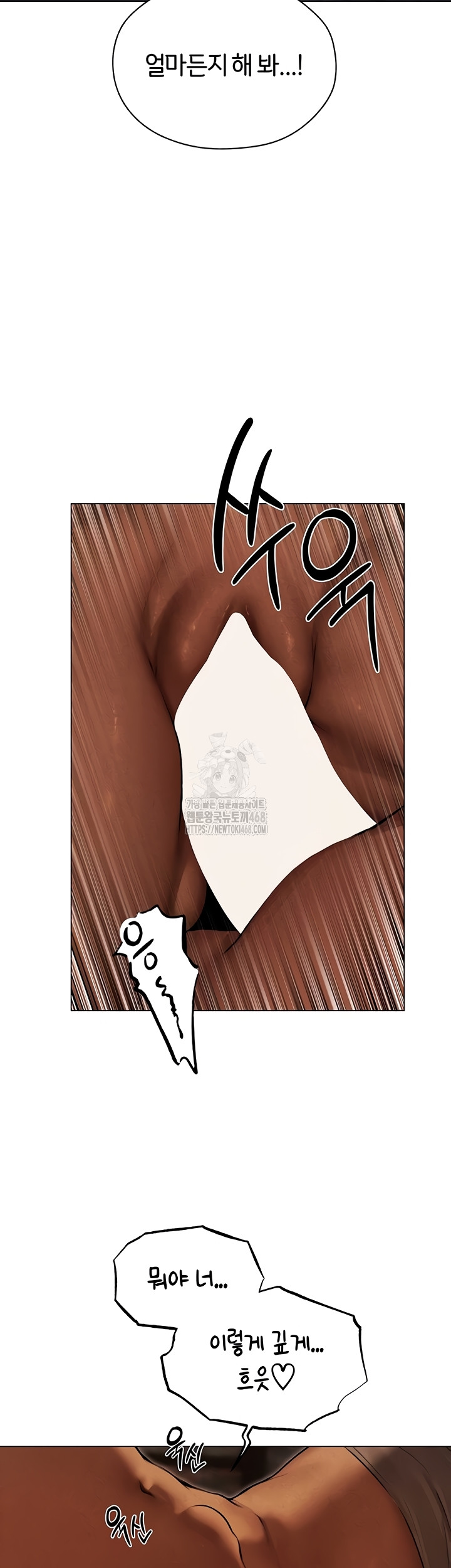 MILF Hunting In Another World Raw Chapter 99 - Page 21