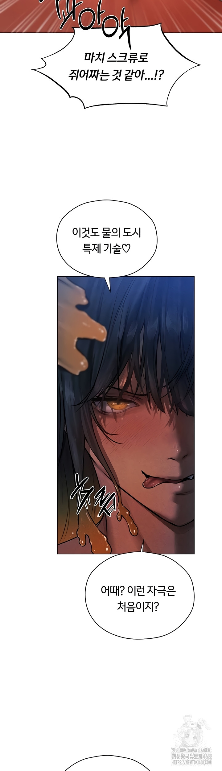 MILF Hunting In Another World Raw Chapter 99 - Page 23