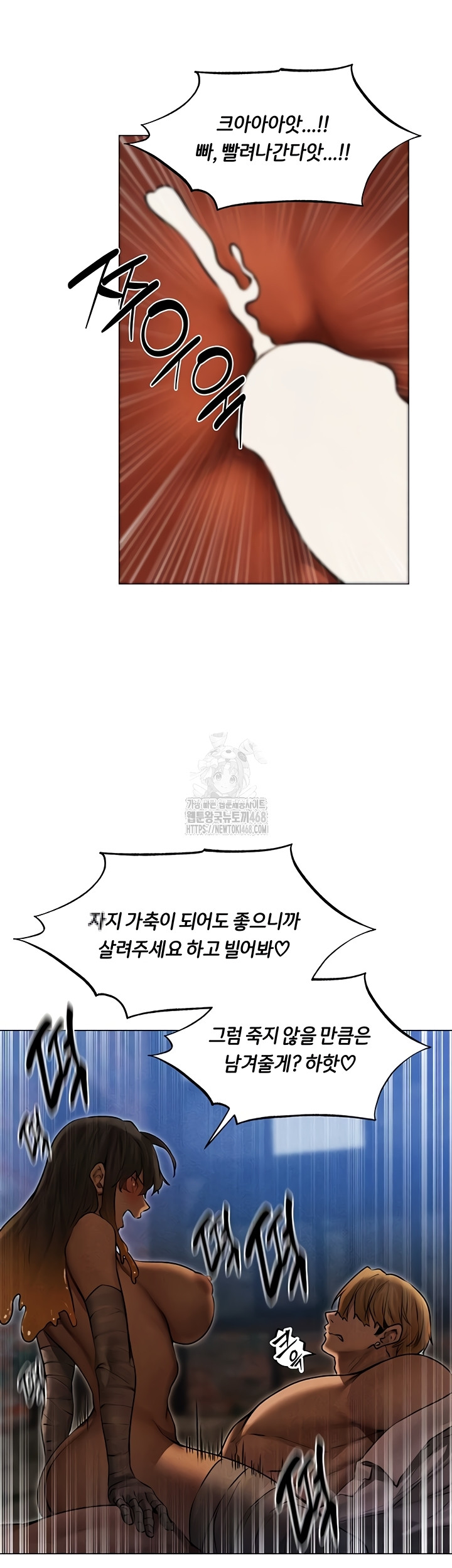 MILF Hunting In Another World Raw Chapter 99 - Page 30