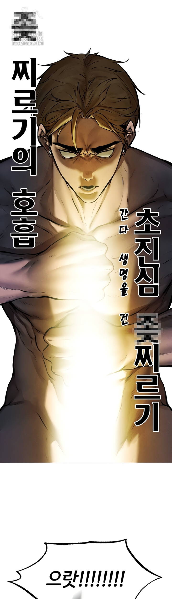 MILF Hunting In Another World Raw Chapter 99 - Page 32