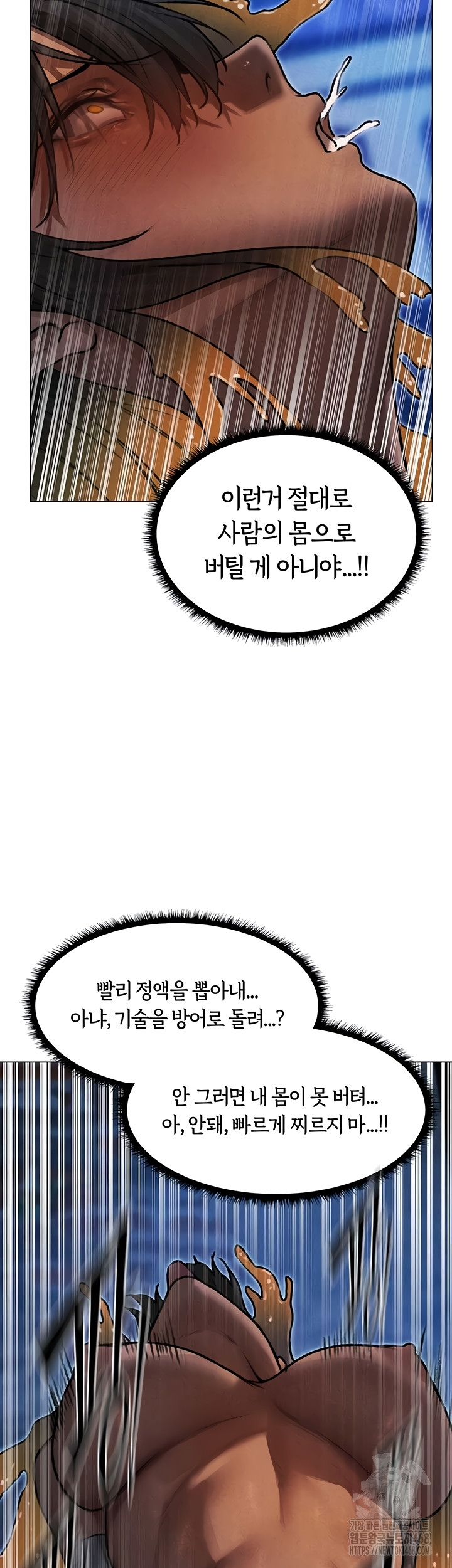 MILF Hunting In Another World Raw Chapter 99 - Page 34