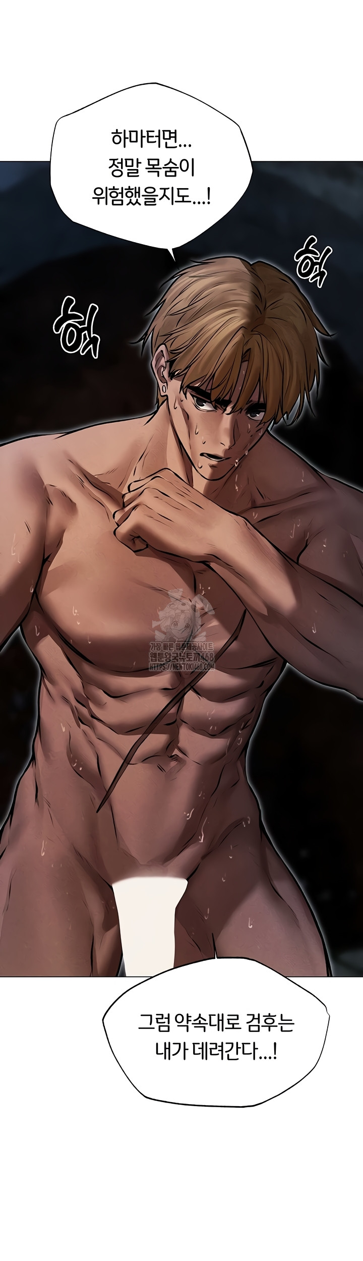 MILF Hunting In Another World Raw Chapter 99 - Page 42