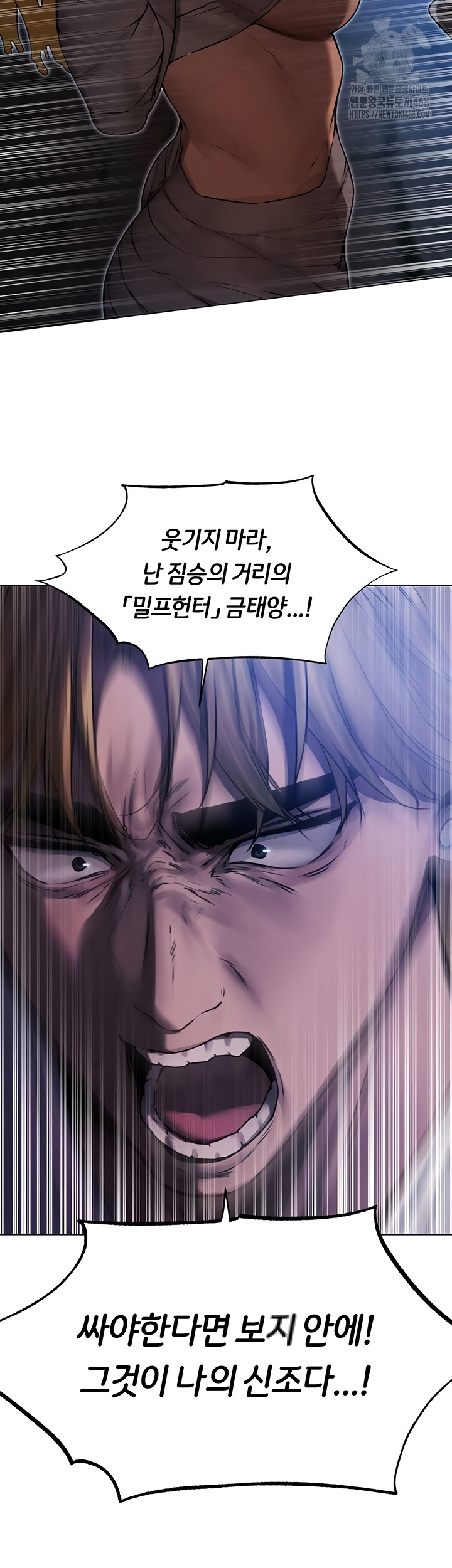 MILF Hunting In Another World Raw Chapter 99 - Page 5