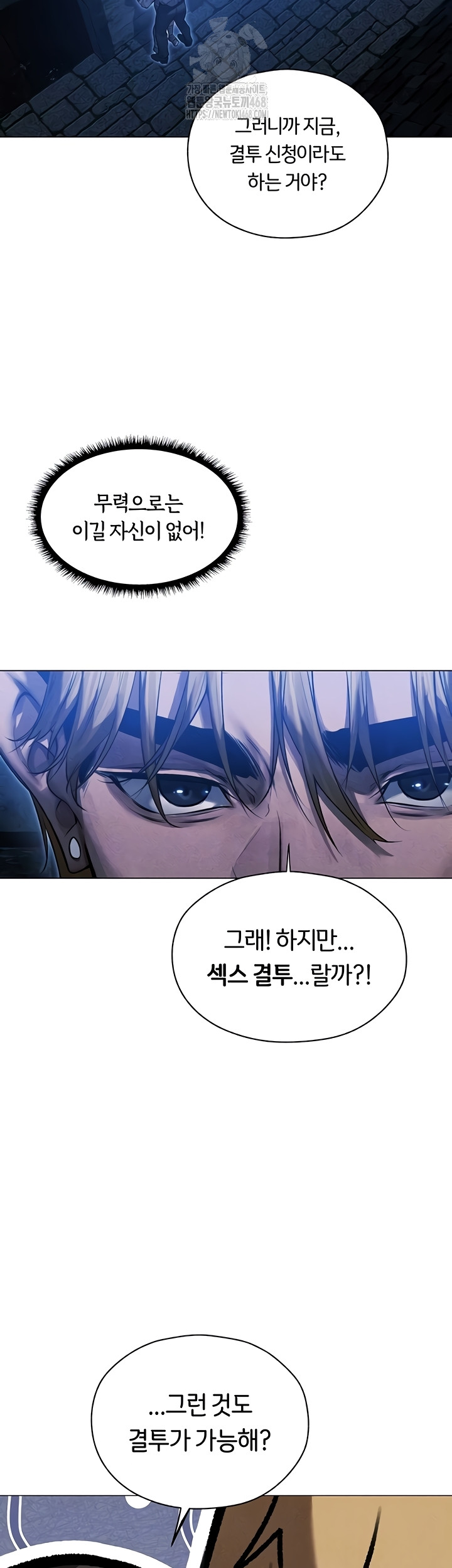 MILF Hunting In Another World Raw Chapter 99 - Page 7