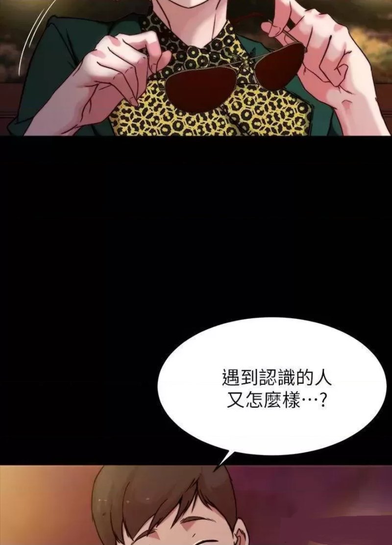 Panty Note Raw Chapter 100 - Page 32