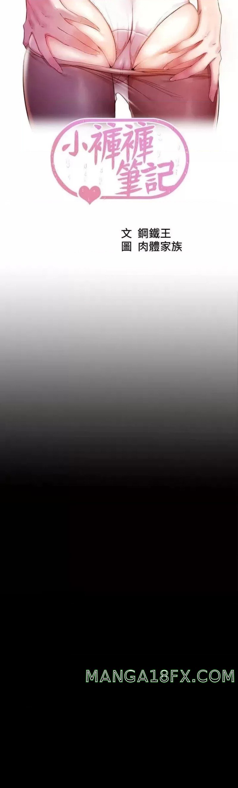 Panty Note Raw Chapter 105 - Page 3