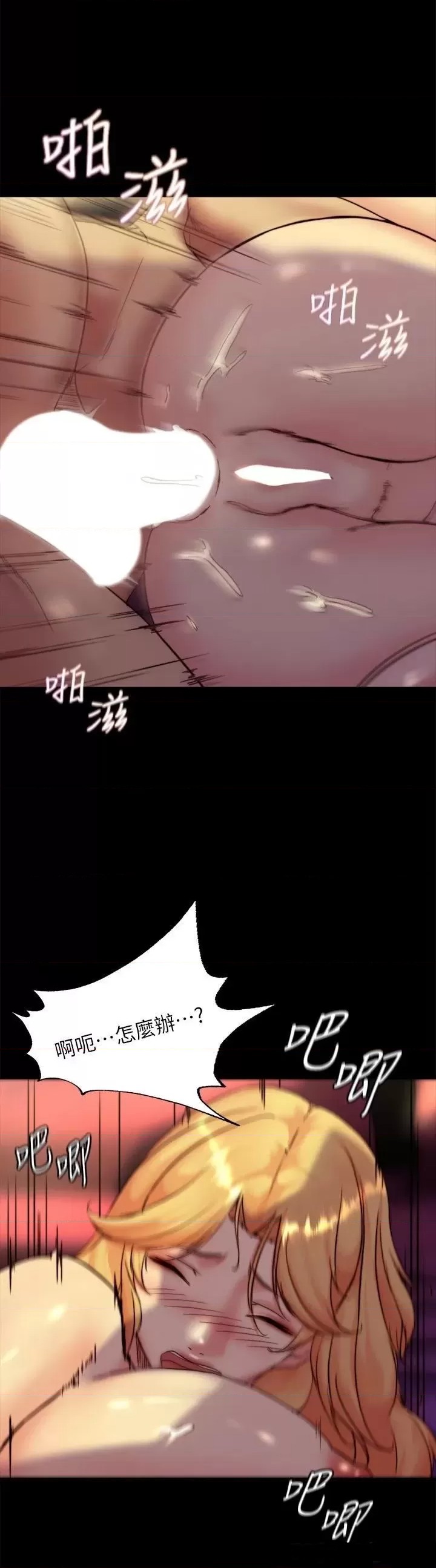 Panty Note Raw Chapter 109 - Page 23