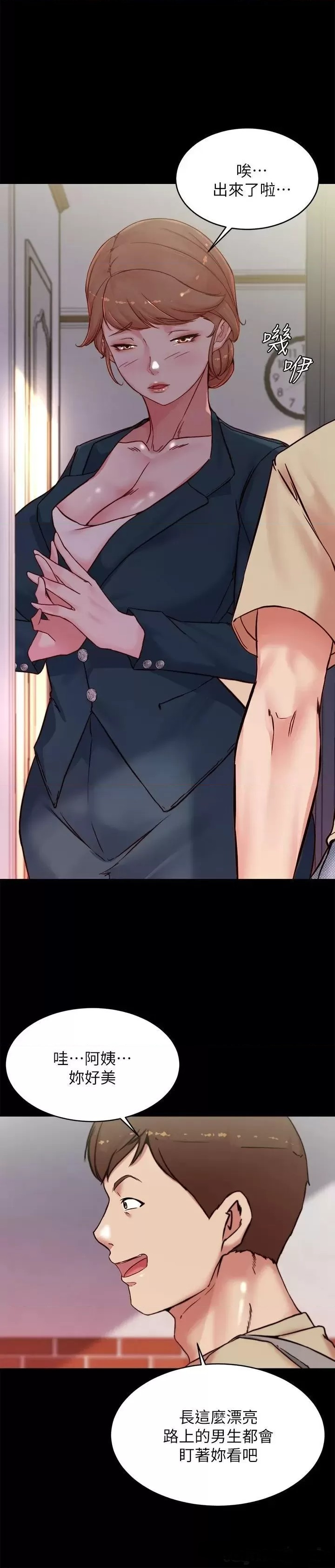 Panty Note Raw Chapter 110 - Page 11