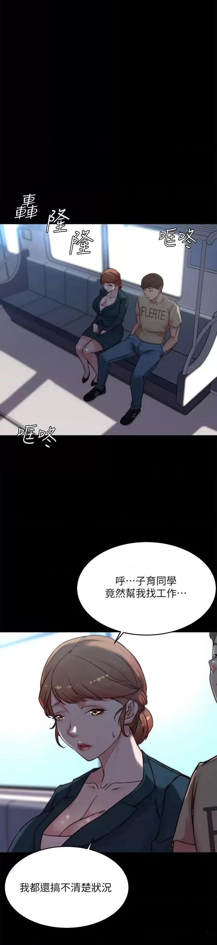 Panty Note Raw Chapter 110 - Page 13