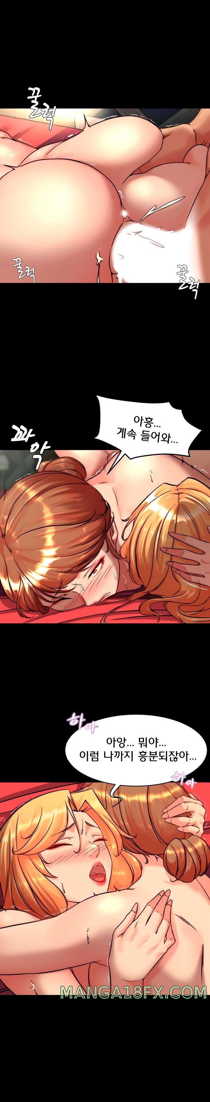 Panty Note Raw Chapter 117 - Page 12