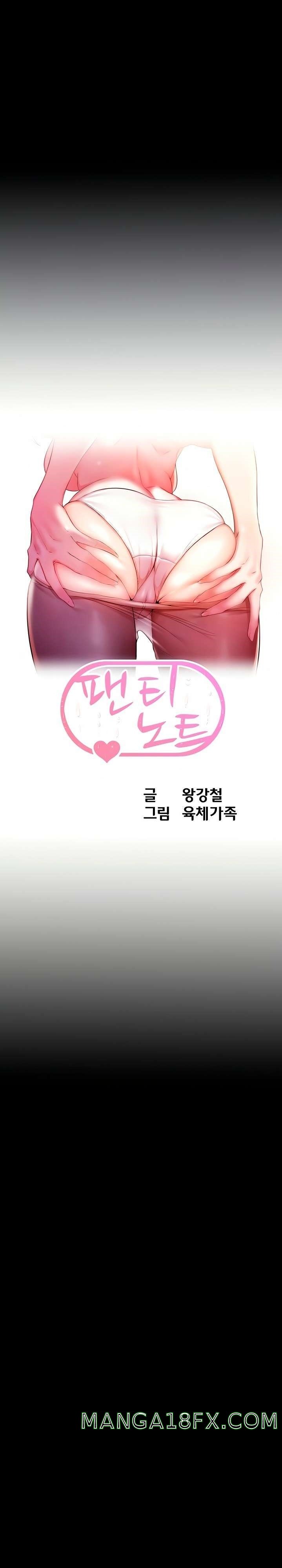 Panty Note Raw Chapter 117 - Page 3