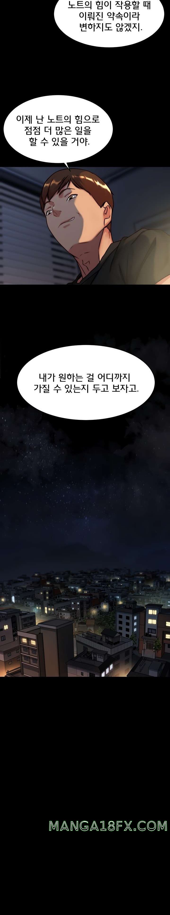 Panty Note Raw Chapter 118 - Page 18