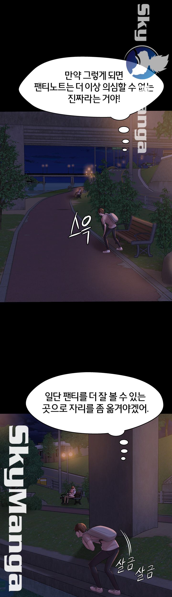 Panty Note Raw Chapter 13 - Page 35