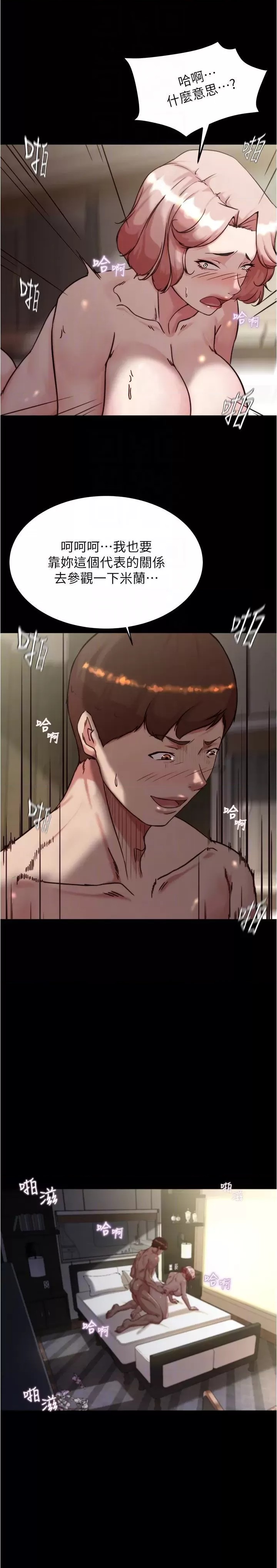 Panty Note Raw Chapter 142 - Page 28