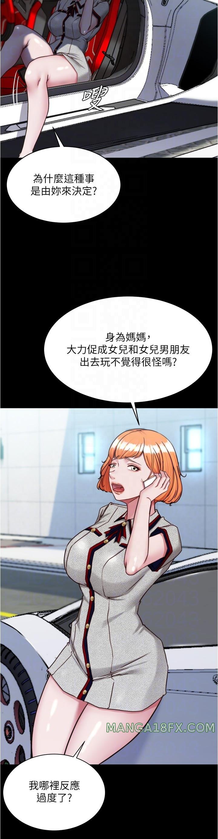 Panty Note Raw Chapter 143 - Page 18