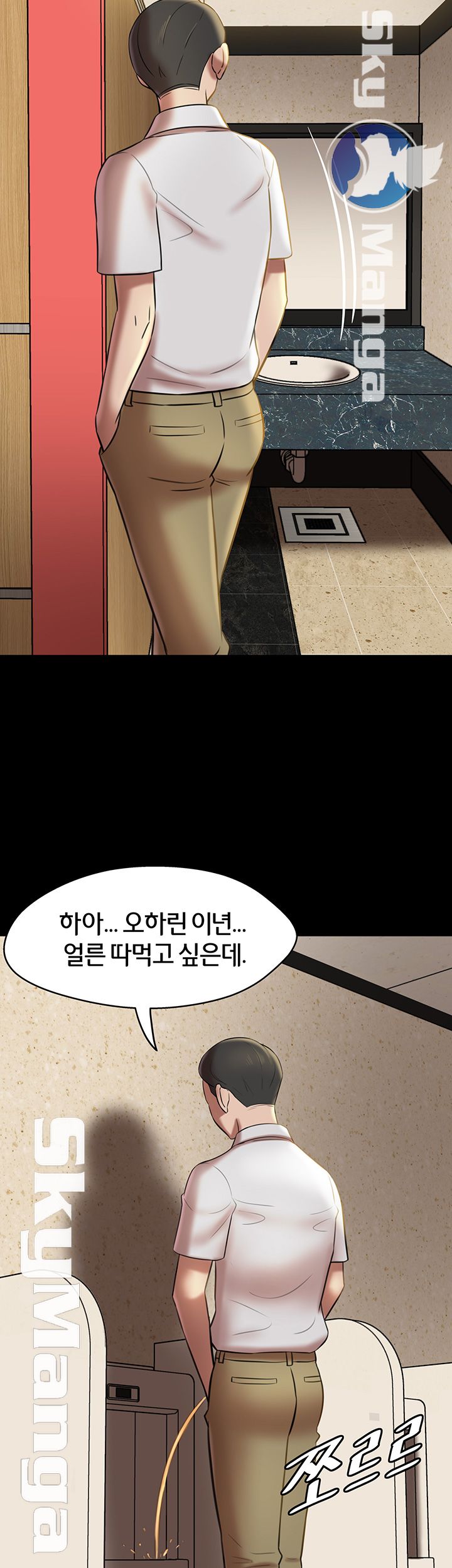 Panty Note Raw Chapter 15 - Page 16