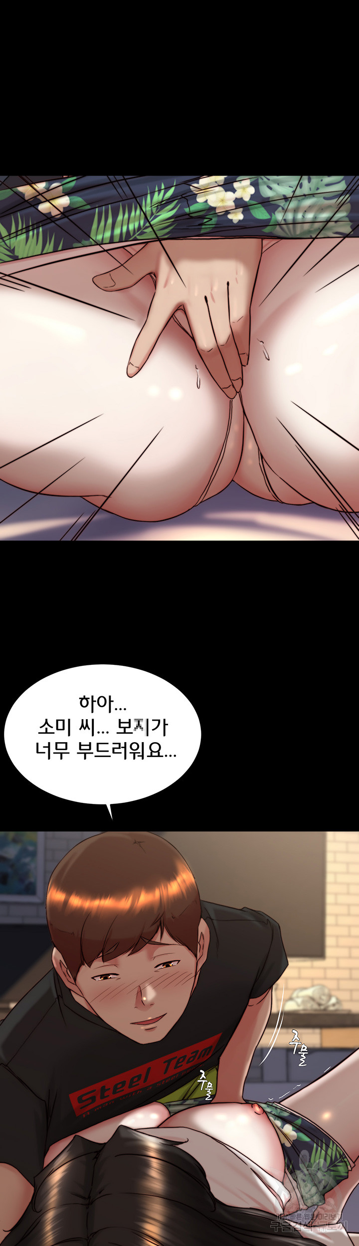 Panty Note Raw Chapter 154 - Page 46